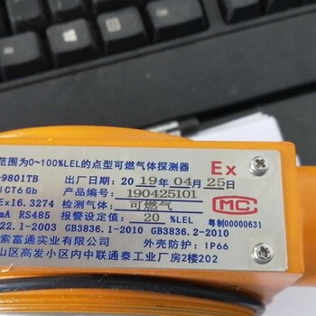 張家界工地設備計量中心校準報告