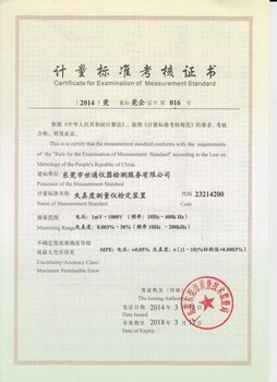 湛江實(shí)驗(yàn)室儀器檢測(cè)中心檢測(cè)費(fèi)多少