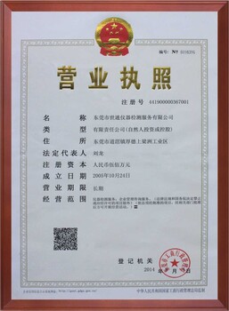 萍鄉(xiāng)量具儀器校準(zhǔn)中心上門(mén)服務(wù)