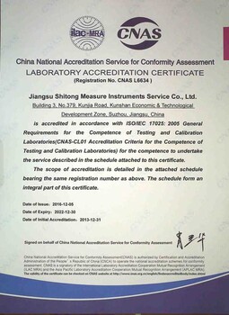 呼倫貝爾儀器校準(zhǔn)送檢外校CNAS校準(zhǔn)機(jī)構(gòu)