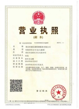 安順儀器計量檢測機構(gòu)上門服務(wù)