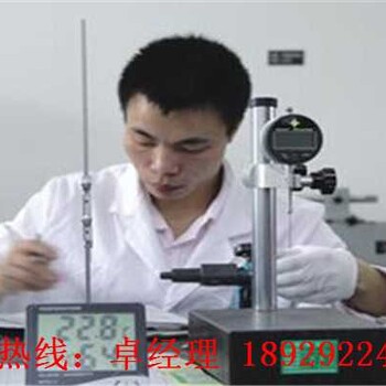 鷹潭新能源設備計量校準機構CNAS報告