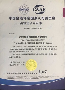 常德檢測(cè)設(shè)備儀器標(biāo)定CNAS校準(zhǔn)中心