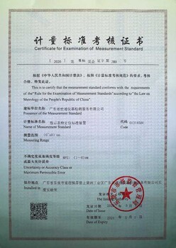 舟山安全工具檢測(cè)校準(zhǔn)報(bào)告