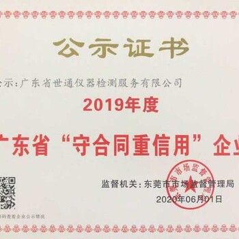 吉安儀器儀表計(jì)量校準(zhǔn)報(bào)告