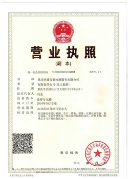 湘潭儀器設(shè)備計(jì)量CNAS計(jì)量單位