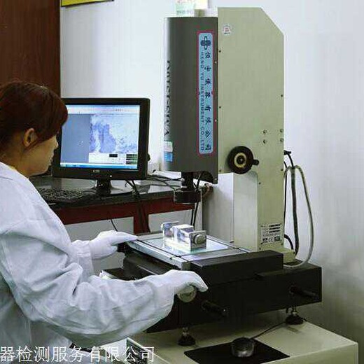 连云港测试仪器计量校准机构在线咨询