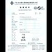 廣東實驗室儀器檢測中心在線咨詢