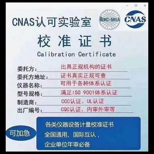 九江仪器量具检测中心提供证书