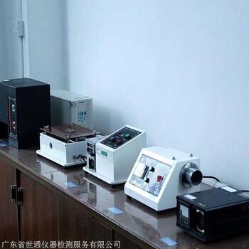 漳州化驗(yàn)室儀器校驗(yàn)機(jī)構(gòu)提供報(bào)告