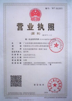 益陽化驗室儀器檢測中心檢測費多少