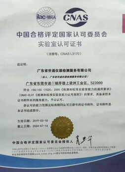 益陽化驗室儀器檢測中心檢測費多少