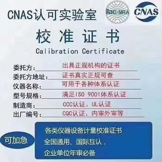 深圳工具仪器检测单位校准报告