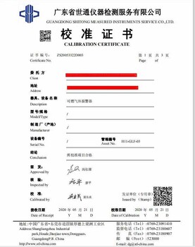 紹興儀器量具計(jì)量外校機(jī)構(gòu)