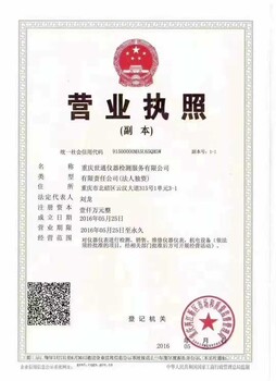 汕尾變送器校準中心提供證書