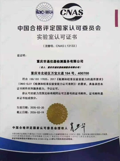 廣東新材料儀器設備檢測中心校準報告