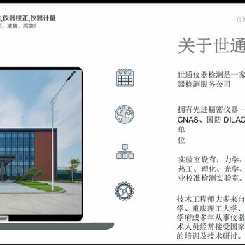 龍巖計(jì)量工具儀器校驗(yàn)CNAS計(jì)量中心