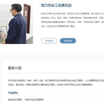 張家界工程儀表設(shè)備標(biāo)定CNAS計(jì)量機(jī)構(gòu)