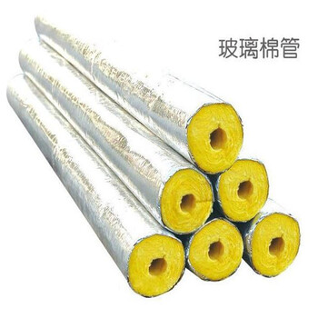 做鋁箔貼面玻璃棉管價格新行情