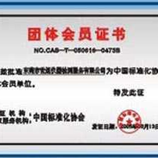 晋城新材料设备标定检测CNAS报告