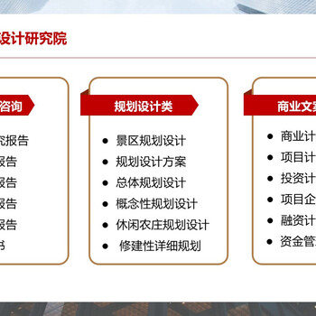 汕头做可行性报告单位汕头项目申请报告专注立项通过