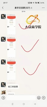 做麥?zhǔn)终f說話就能賺錢，麥?zhǔn)帧案粯I(yè)”靠譜嗎