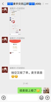 麥?zhǔn)仲嶅X是真的嗎