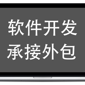 长春应用软件开发分销商城系统CRM管理系统小程序开发