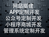长春市采购管理软件开发库存系统软件开发生产过程管理系统开发