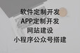 长春市社区团购系统外卖点餐系统同城跑腿系统回收租赁系统