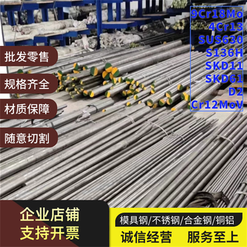 洛陽ASTM5132H毛料開鋸ASTM5132H聯系地址