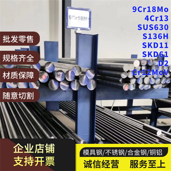 30NC11毛料加工30NC11销售电话