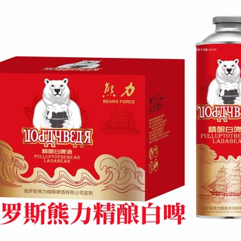 12°熊力超群招商,招商供應(yīng)精釀啤酒,原漿白啤酒