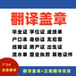 法國(guó)駕照翻譯成中文怎么收費(fèi)？法國(guó)駕照翻譯收費(fèi)標(biāo)準(zhǔn)圖片