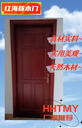 紅海豚木門廠實(shí)木橡木拼裝門原木烤漆房間門