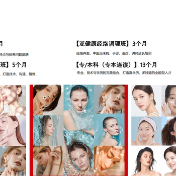 統(tǒng)麗：美容美發(fā)培訓機構(gòu)沈陽美甲美睫培訓學校