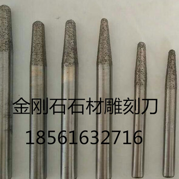 河北廠家批發(fā)花崗巖雕刻刀、6轉(zhuǎn)3石材雕刻刀非標(biāo)定制