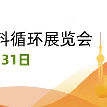 2024广州塑料循环展会