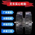 355/65-15叉车轮胎橡胶全实心轮胎5吨合力拖车轮胎