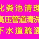 上海浦东合庆管道疏通下水道疏通马桶地漏菜池小便池疏通