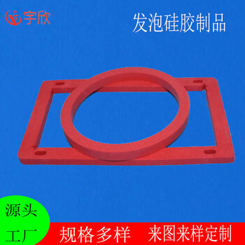 室內(nèi)外路燈硅膠發(fā)泡密封圈led膠圈配套膠墊帽蓋可定制