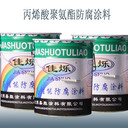 新型IPN8710飲用水防腐涂料生產(chǎn)廠家