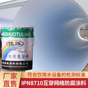 飲用水級GZ-2高分子防腐涂料生產(chǎn)廠(chǎng)家