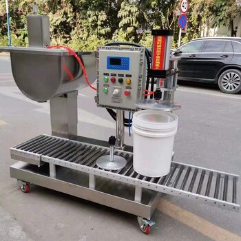 25升涂料油漆包裝機定量包裝機