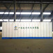 杭州一体化MBR污水处理设备太阳能污水处理设备实验室水处理