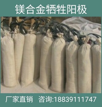 22kg預包裝鎂合金犧牲陽極天然氣管道陰極保護施工袋裝鎂陽極