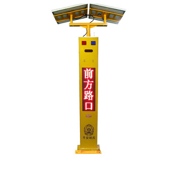 供應(yīng)遼寧山西陜西太陽能預(yù)警系統(tǒng)彎道預(yù)警系統(tǒng)路口安全衛(wèi)士