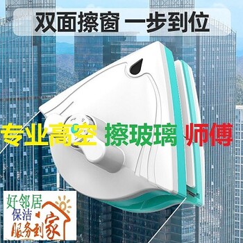 南京浦口區(qū)玻璃清洗提供紗窗清洗、高空玻璃擦洗等服務