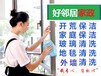 南京清洗保洁信息平台南京玄武区生活保洁公司收费透明