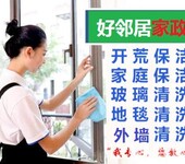 南京清洗保洁信息平台南京玄武区生活保洁公司收费透明